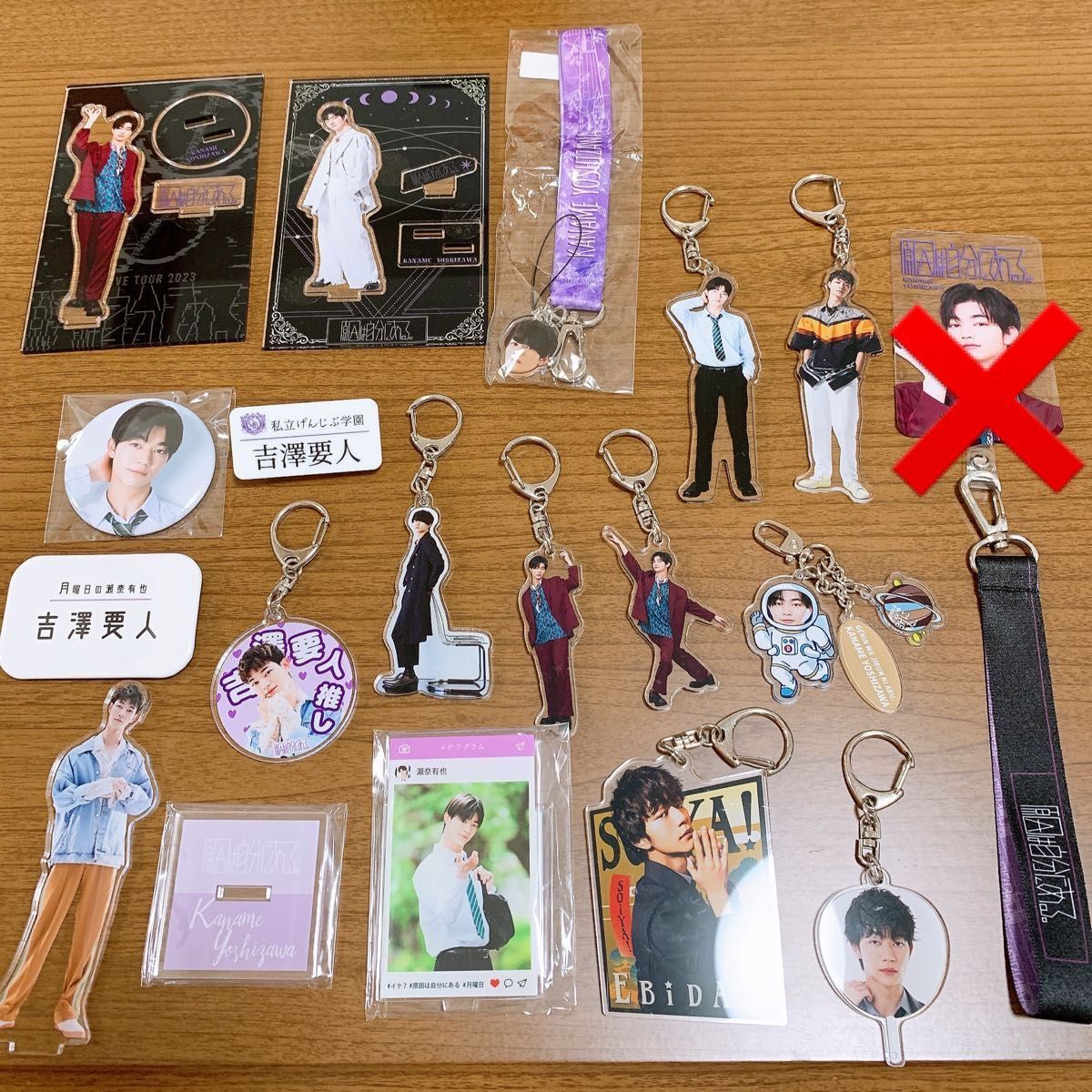 原因は自分にある げんじぶ 吉澤要人 グッズ｜Yahoo!フリマ（旧PayPay