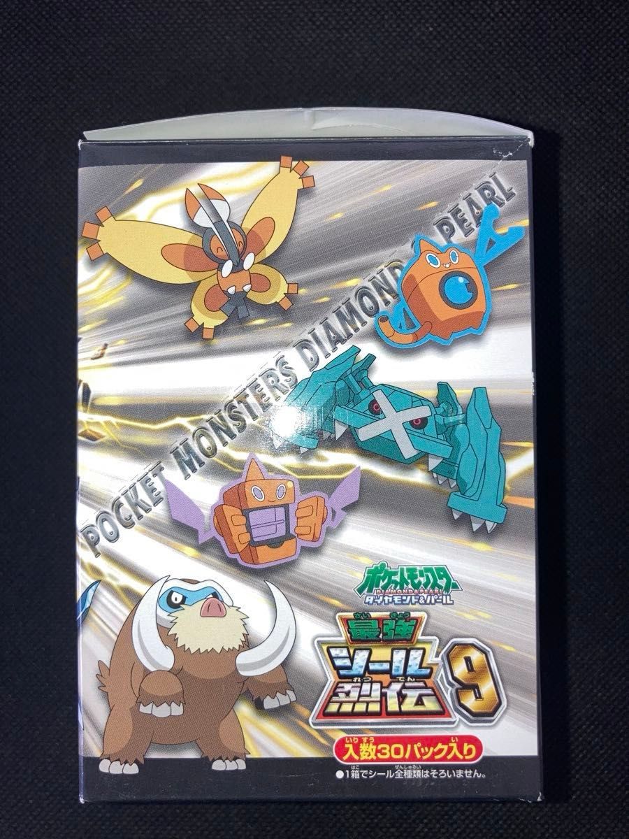 未開封 ポケットモンスター 最強シール烈伝3D 第7弾初回限定パック 未開封