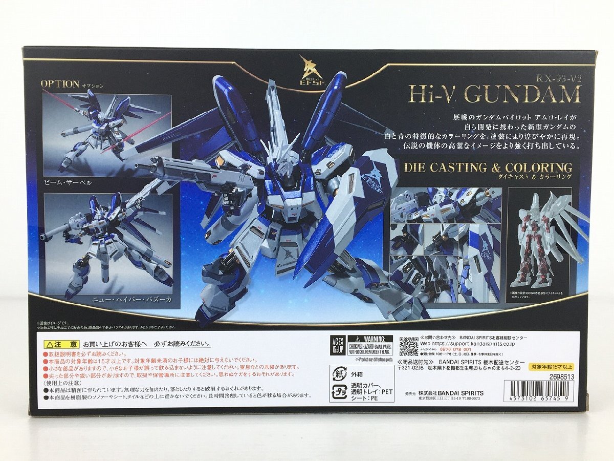 レビュー #2077 METAL ROBOT魂 【未開封品】METAL ROBOT魂 SIDEMS Hi-ν