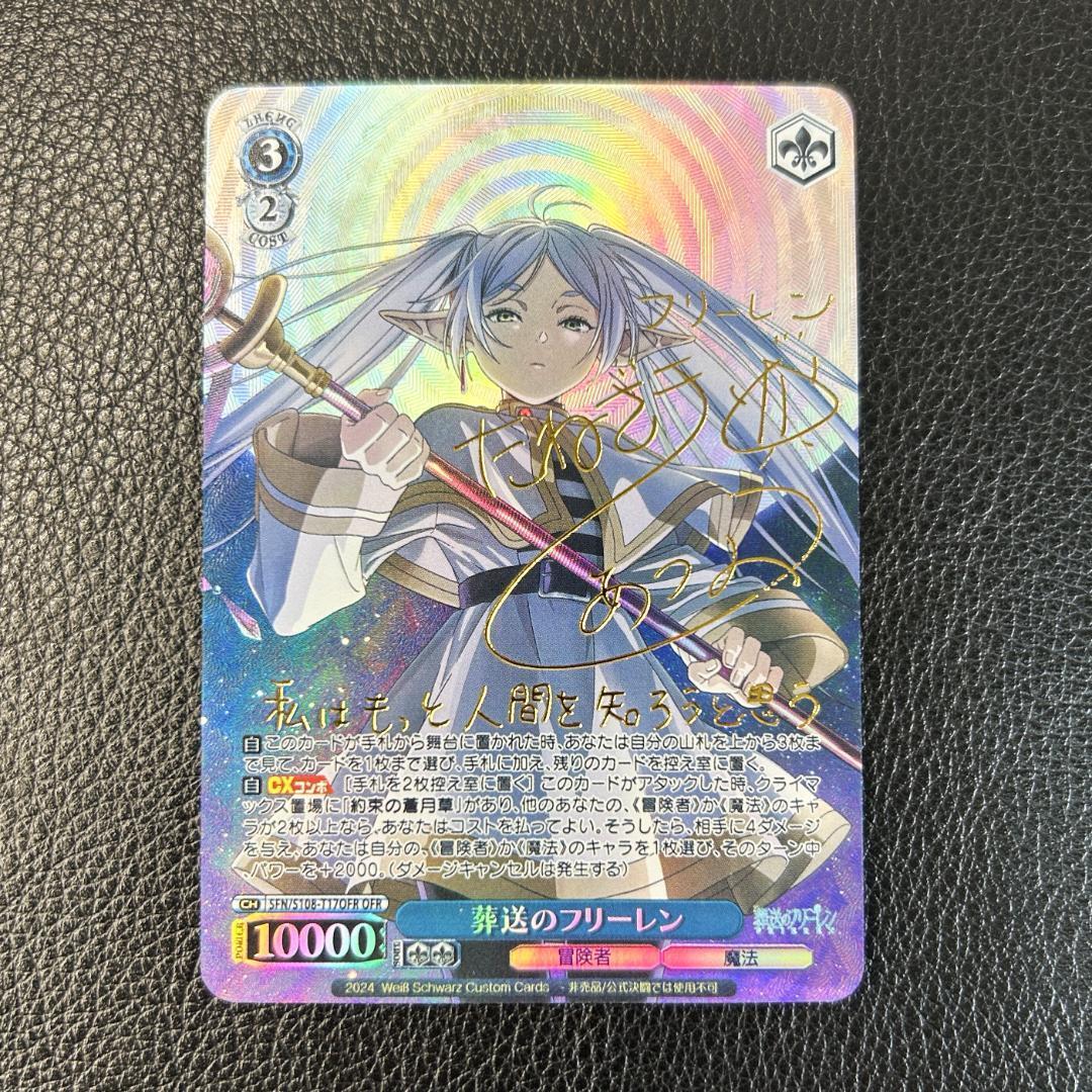 美品葬送のフリーレン 冬の装い フリーレン SP サイン 最安値