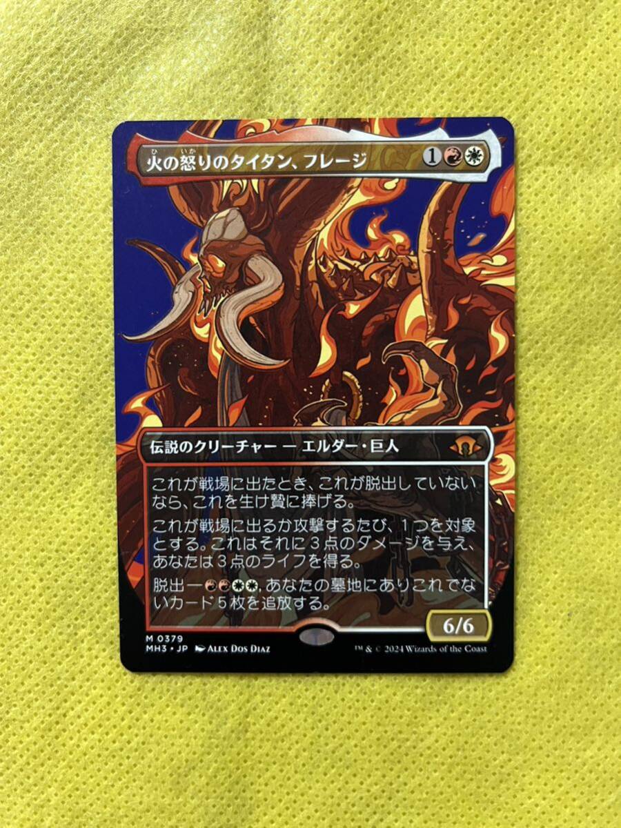 火の怒りのタイタン、フレージ 2枚 1枚foil mtg mtg 火の怒り