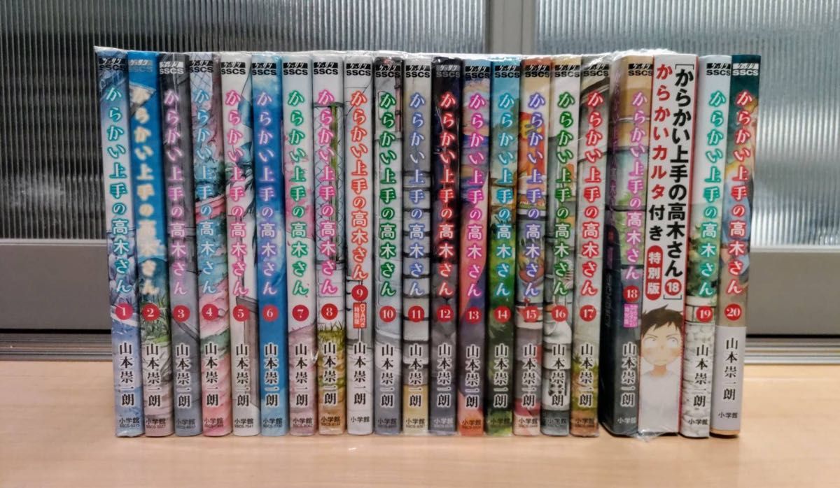 からかい上手の高木さん 1〜20巻 (元)高木さん 1〜23巻