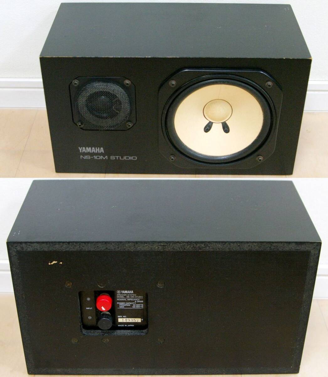 フル整備品】YAMAHA NS-10M ヤマハ スピーカー ペア ④ フル整備品