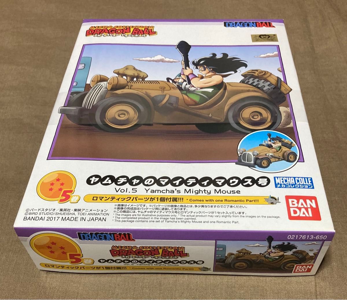 ヤムチャのマイティマウス号】ドラゴンボール 5巻 メカコレクション