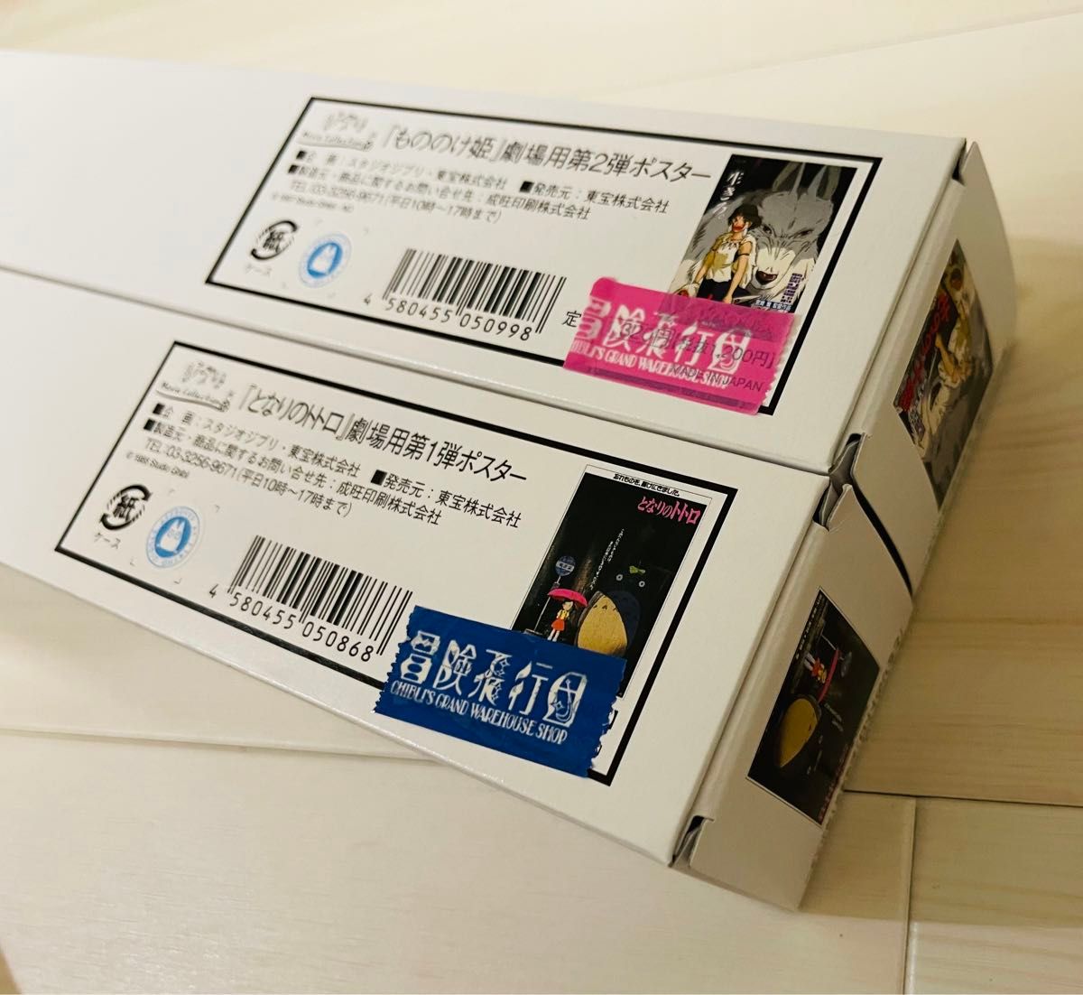 新品未開封】ジブリ劇場用 B2ポスター となりのトトロ もののけ姫 計2