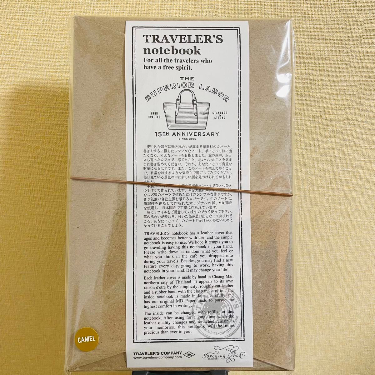 トラベラーズノート TSL 15周年 キャメル 貴重 The Superior Labor