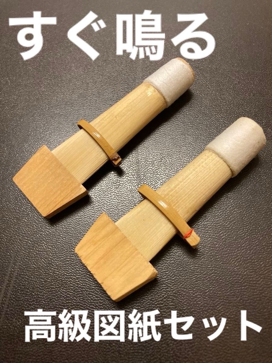 雅楽 篳篥リード十本セット雅楽・篳篥リード（16本）