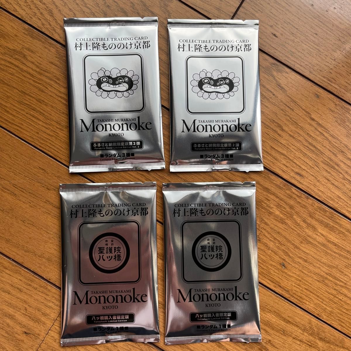 未開封】村上隆もののけ京都 ふるさと納税第2弾17パック完全未開封