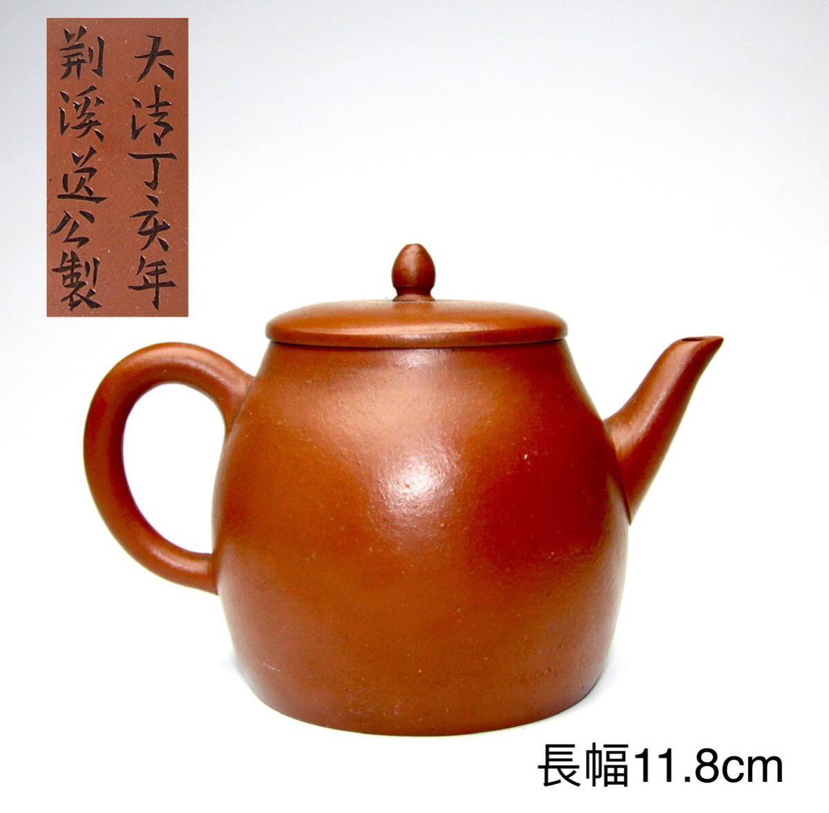 中国清時代 萬豊順紀 朱泥急須 横幅約9.5㎝ 東Y6-0822☆2Fトニコ 中国