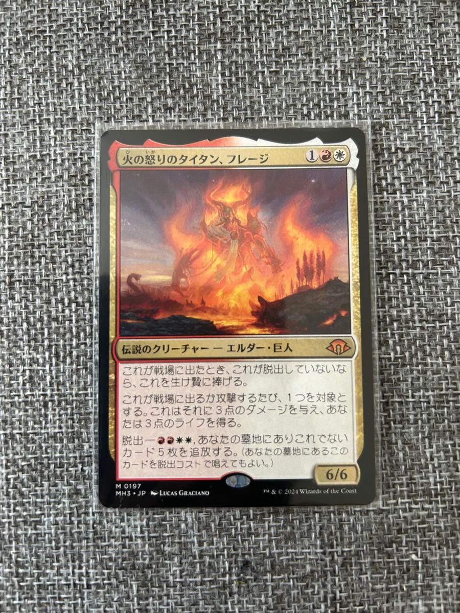 MTG 火の怒りのタイタン、フレージ 英語 拡張2枚セット 火の怒りの