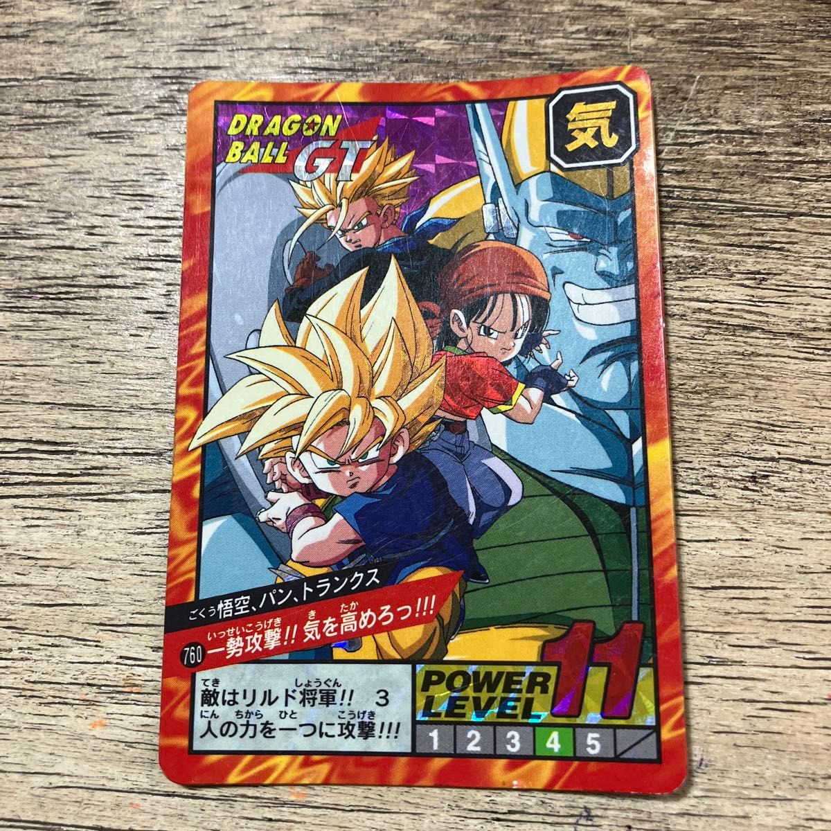 ドラゴンボール カード カードダス キラ スーパーバトル No 760 未