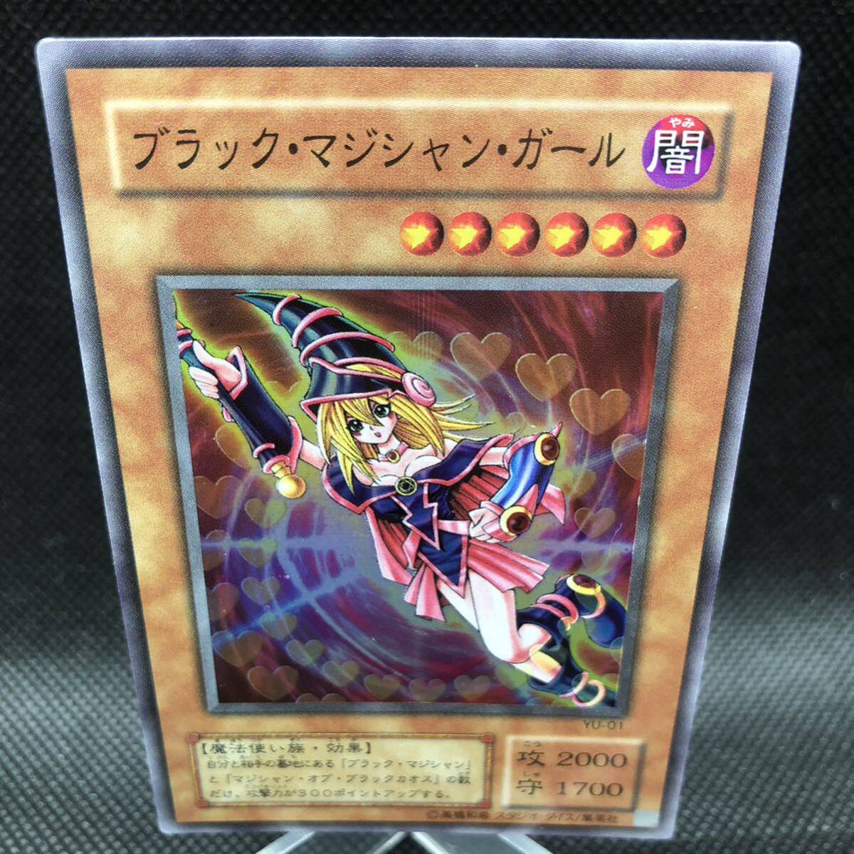 PSA9 ブラック・マジシャン ウルトラレア 2期 PSA9 ブラック