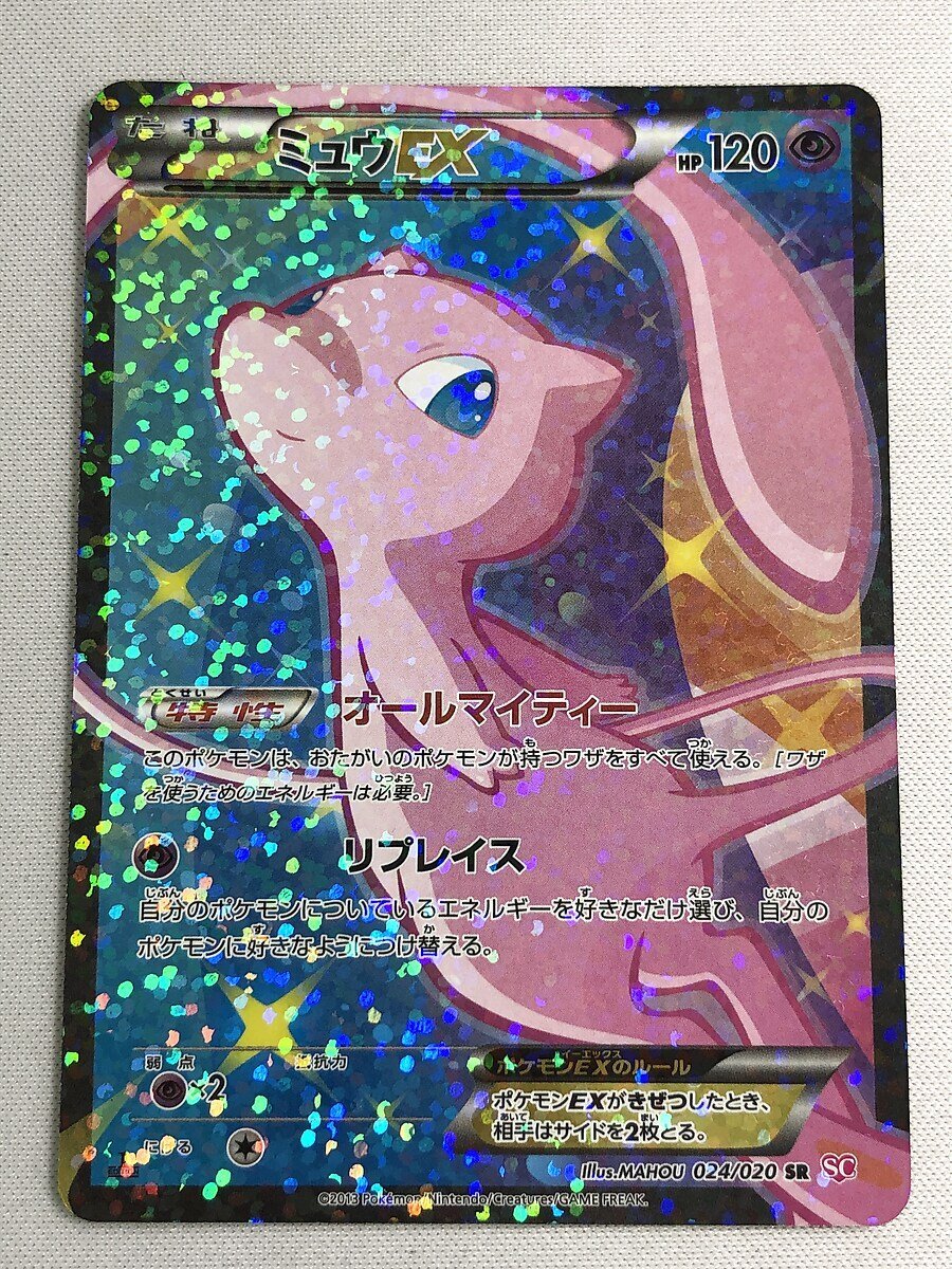 1円～】ミュウEX SR [シャイニーコレクション] SC 024/020 ポケモン