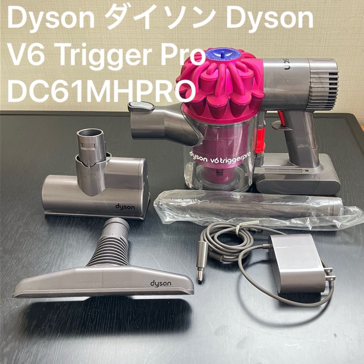 Dyson v6 triggerpro ダイソン ハンディクリーナー
