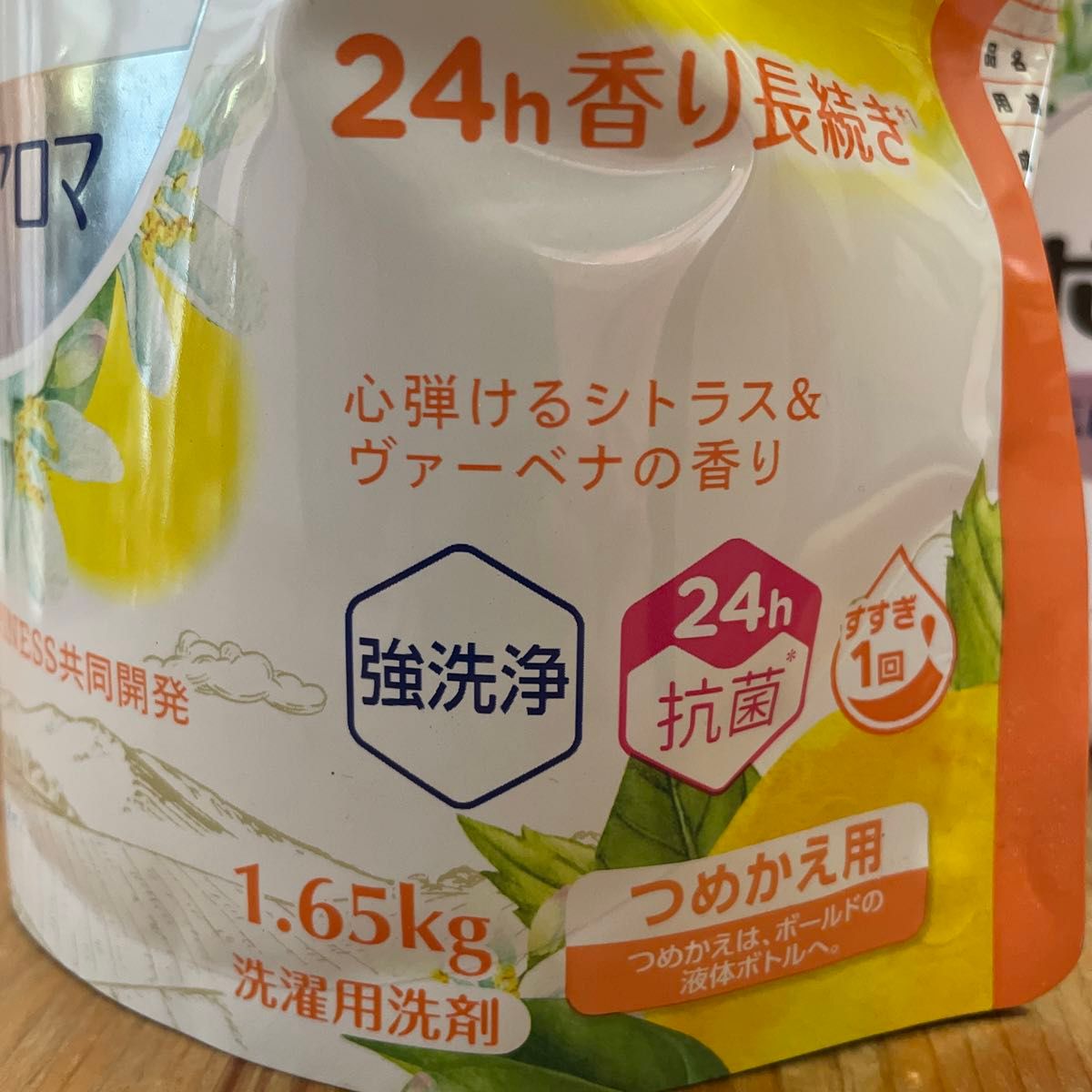 新品未開封 P&G ボールド 抗菌＋アロマ シトラスの香り 本体ボトル