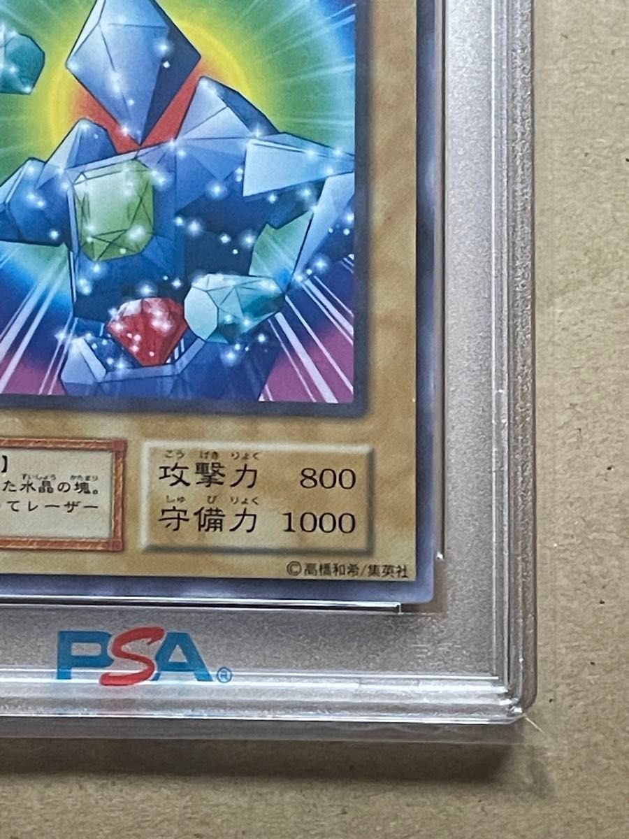 遊戯王 プリズマン PSA10 初期 Vol.6【1999年物】 遊戯王 プリズマン