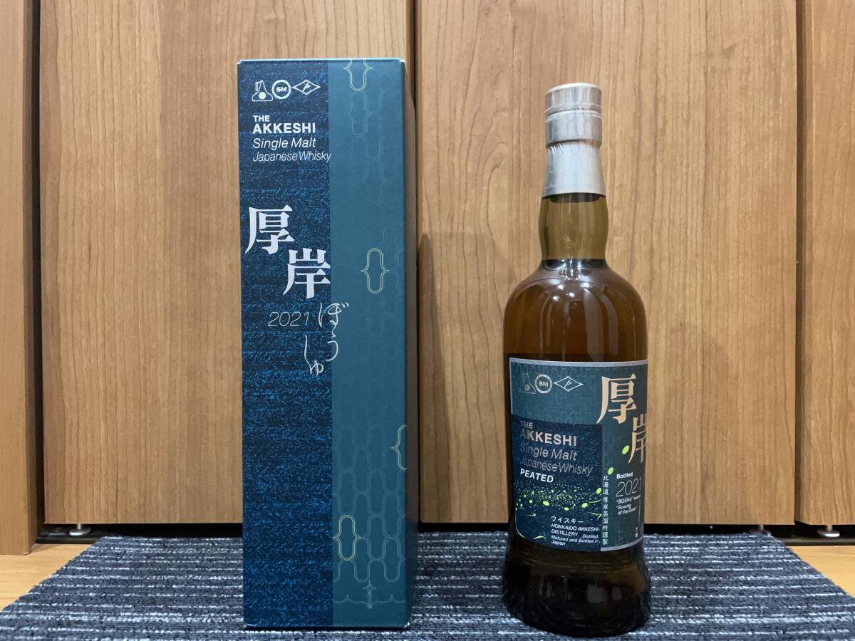 厚岸 厚岸 芒種 1本 箱付き 700ml 55% シングルモルト ジャパニーズ