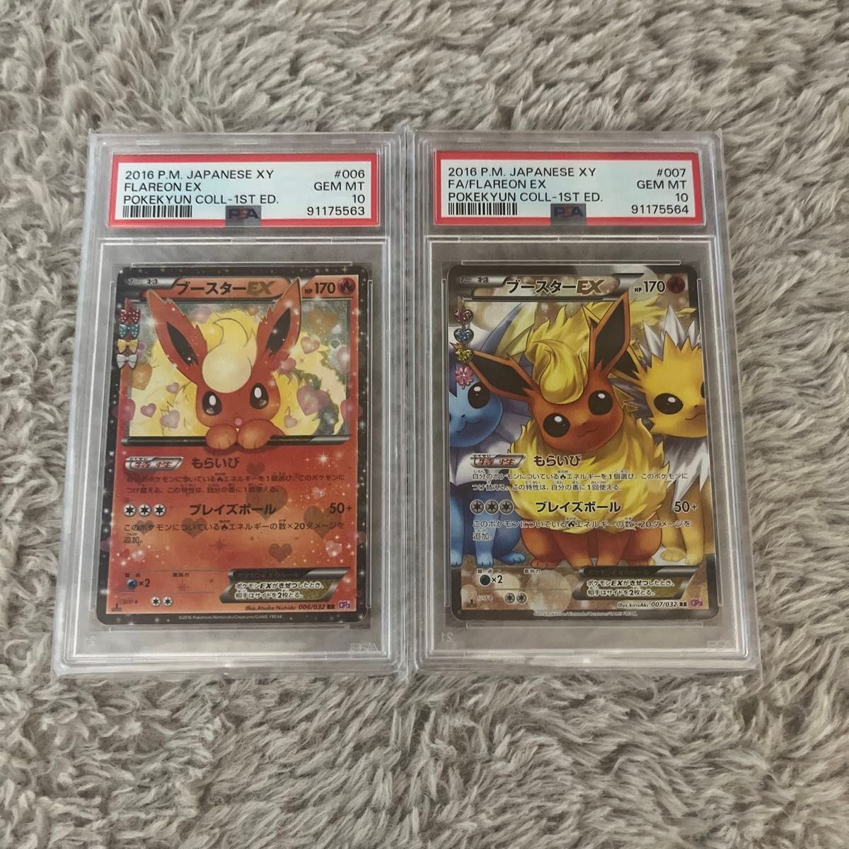 ブースターEX 006/032 PSA10 No.238)【PSA10】ブースターEX［006/032