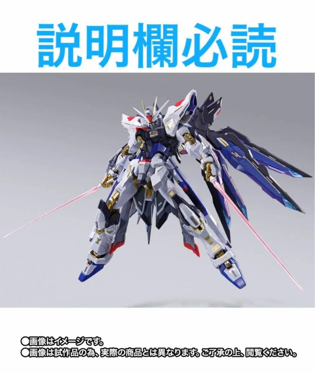 バンダイ L BUILD ストライクフリーダムガンダム 2024 期間限定価格)L