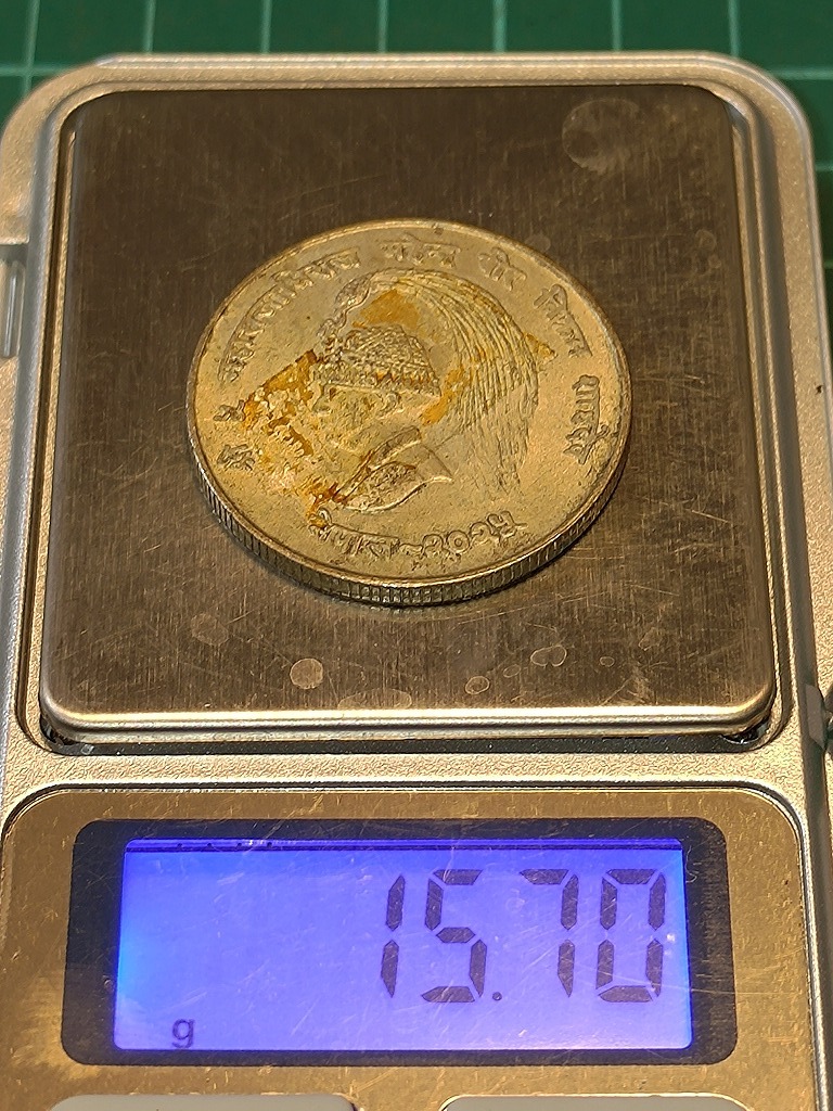 ネパール VS2025年（1968年） 10ルピー 銀貨 マヘンドラ 国連食糧農業