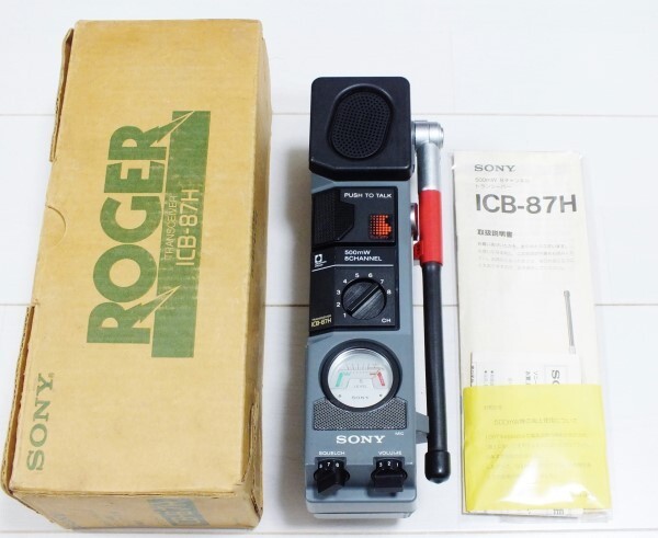 SONY CBトランシーバー ICF-87H 500mW 8ch