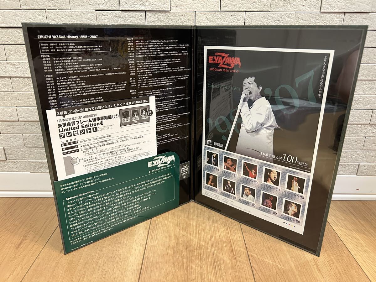 矢沢永吉 日本武道館公演100回記念 切手帳セット