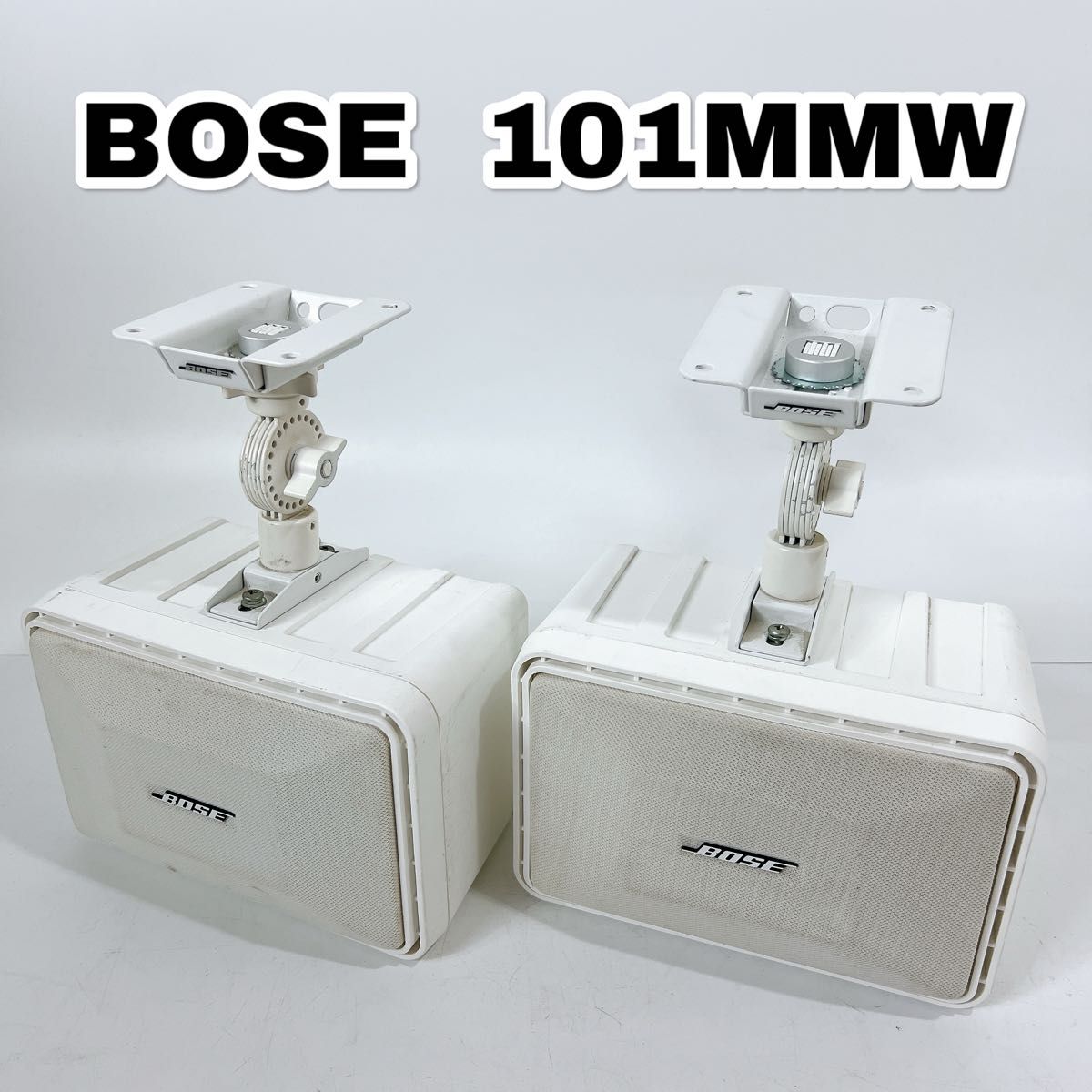BOSE 101MM ペアスピーカーシステム 天吊ブラケット付 ①