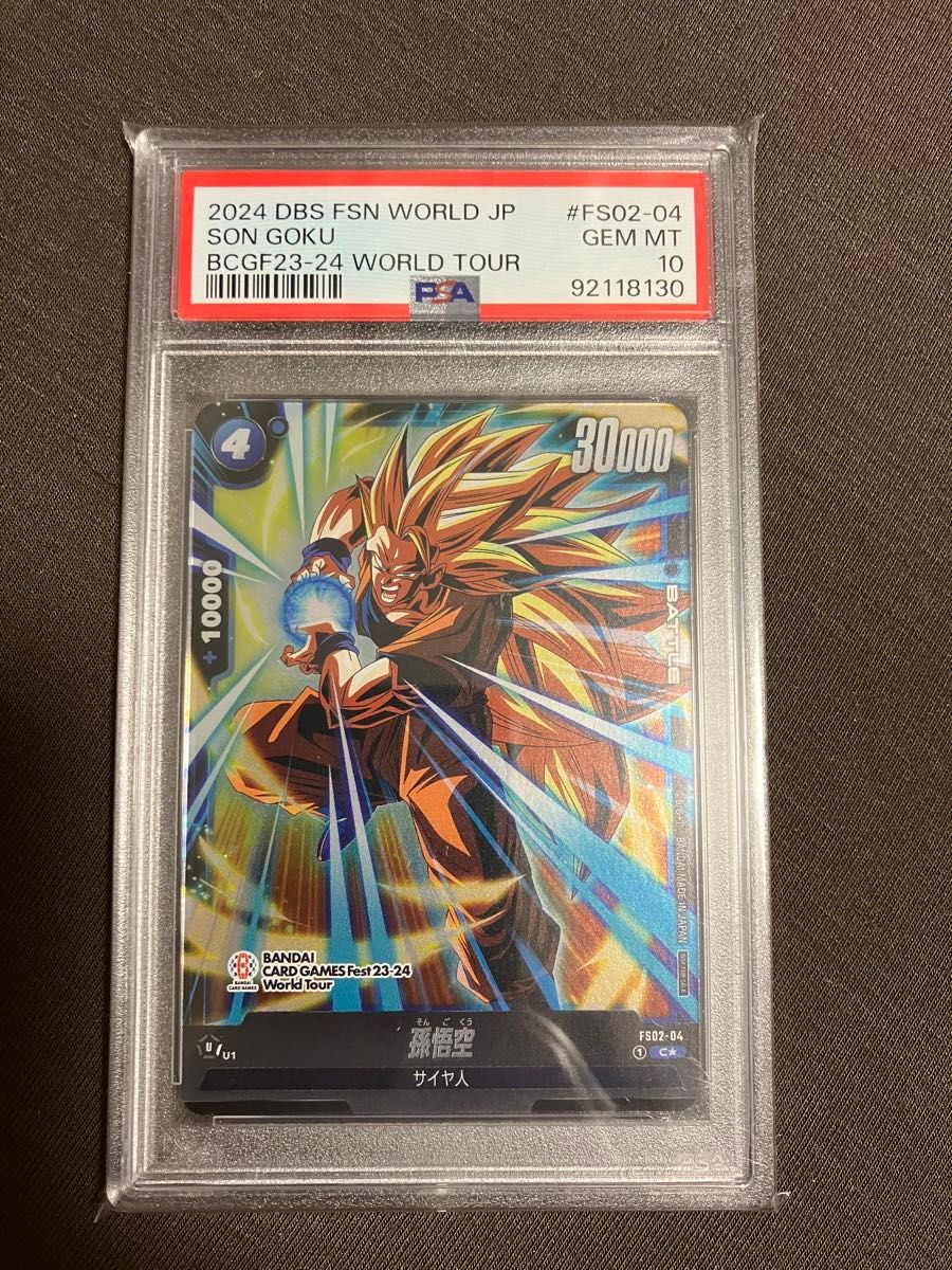 世界6枚 PSA10 ドラゴンボールヒーローズ 孫悟空 トレカ 超サイヤ人3