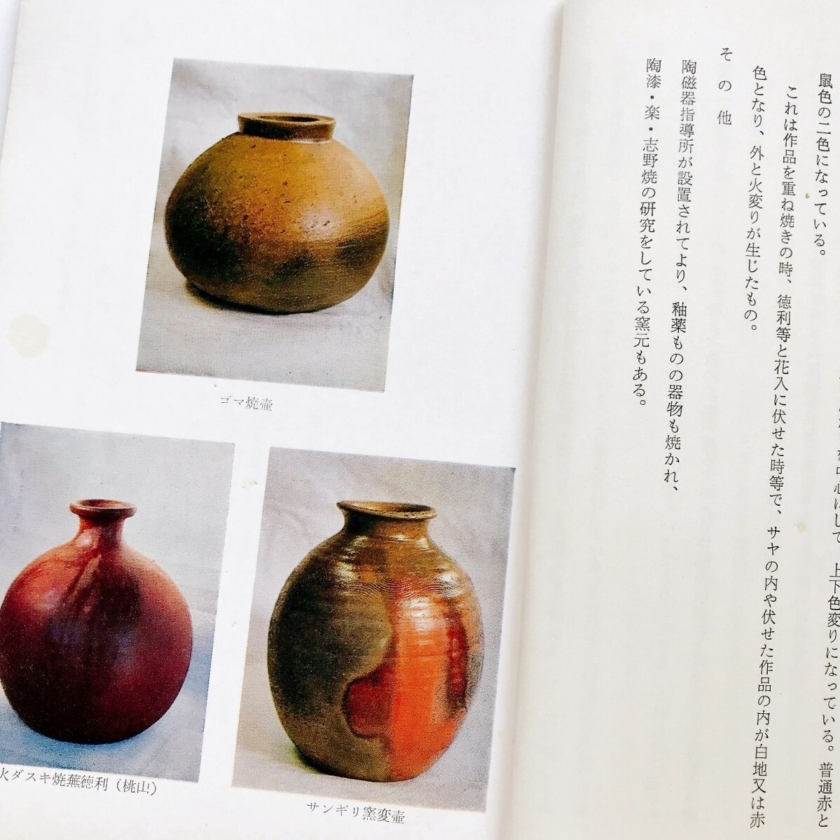 備前焼窯変サンギリ小さな一輪挿し陶印有り