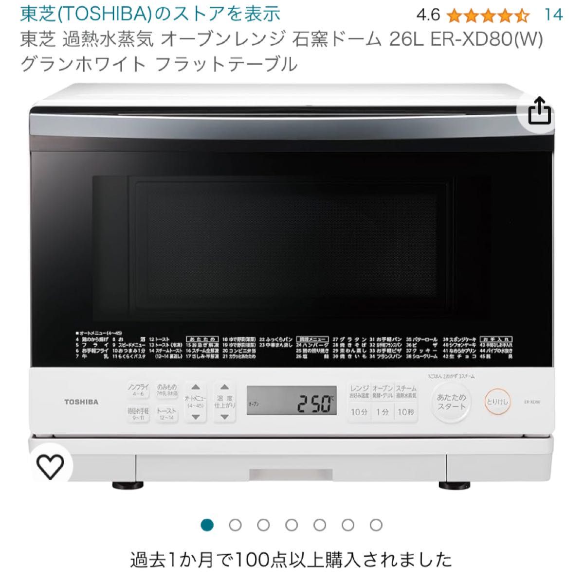 TOSHIBA ER-JZ100(R) オーブンレンジ レッド 2014年製 TOSHIBA ER