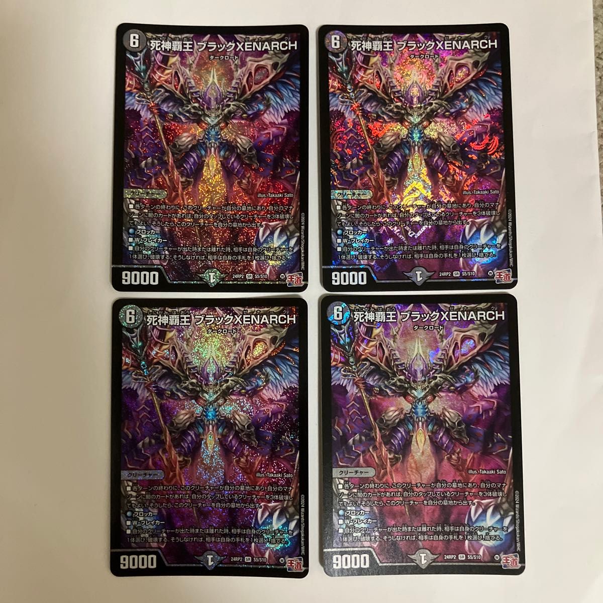 死神覇王 ブラックXENARCH ブラックゼナーク シークレット 4枚 シク