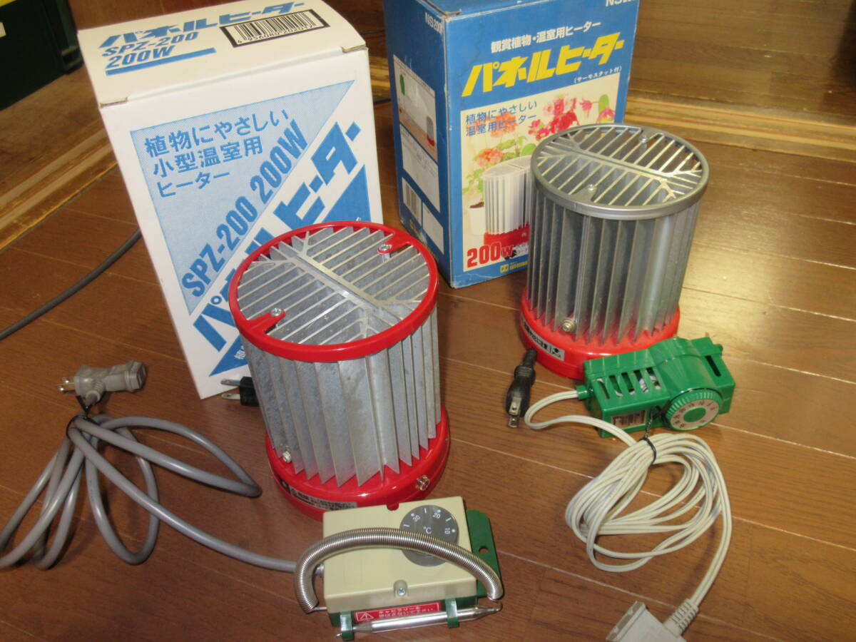 昭和精機工業 パネルヒーター200W 2個セット NS200 SPZ-200 サーモ付き