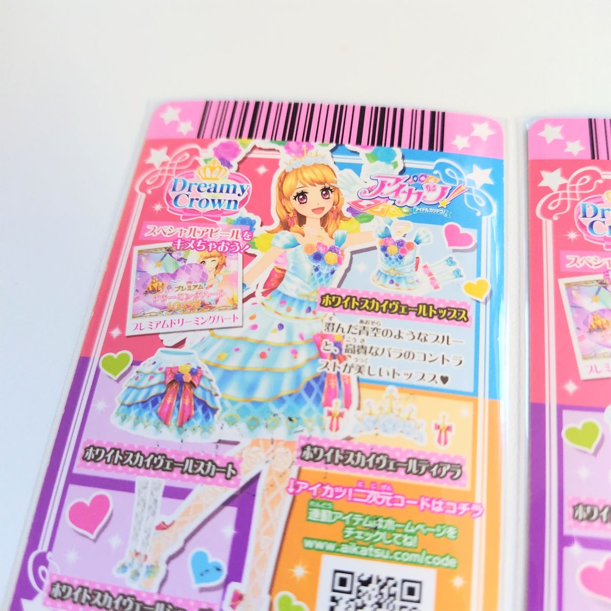 アイカツカードプレミアム ホワイトスカイヴェールコーデ｜Yahoo