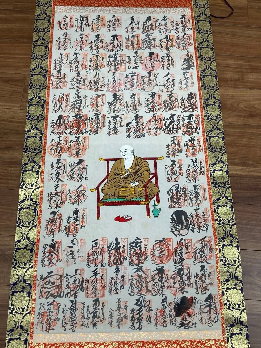 四国八十八ヶ所霊場御印譜軸 御朱印 掛軸 絹本 刺繍仏画 豪華表装