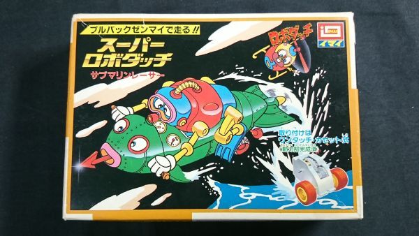 未組立・未使用 プラモデル】『スーパーロボダッチ サブマリンレーサー