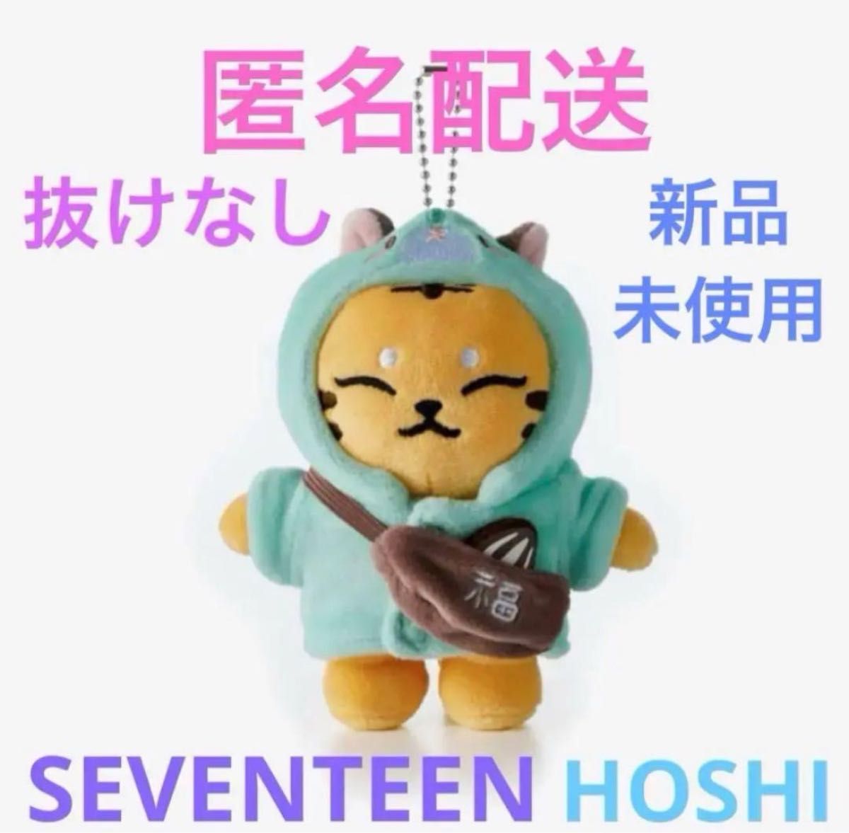新品】SEVENTEEN アーティストメイド ホシ タムタム キーリング 新品未