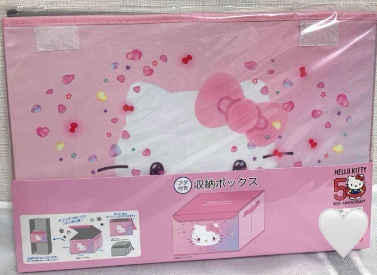 新品未開封 しまむら キティ 50周年 フタ付き収納ボックス｜Yahoo