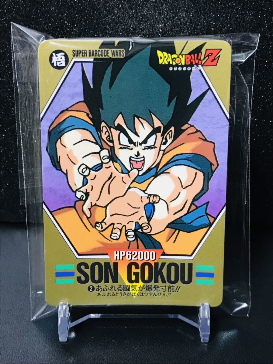 超美品 コレクター向けアマダ PPカード ドラゴンボール 0弾 孫悟空