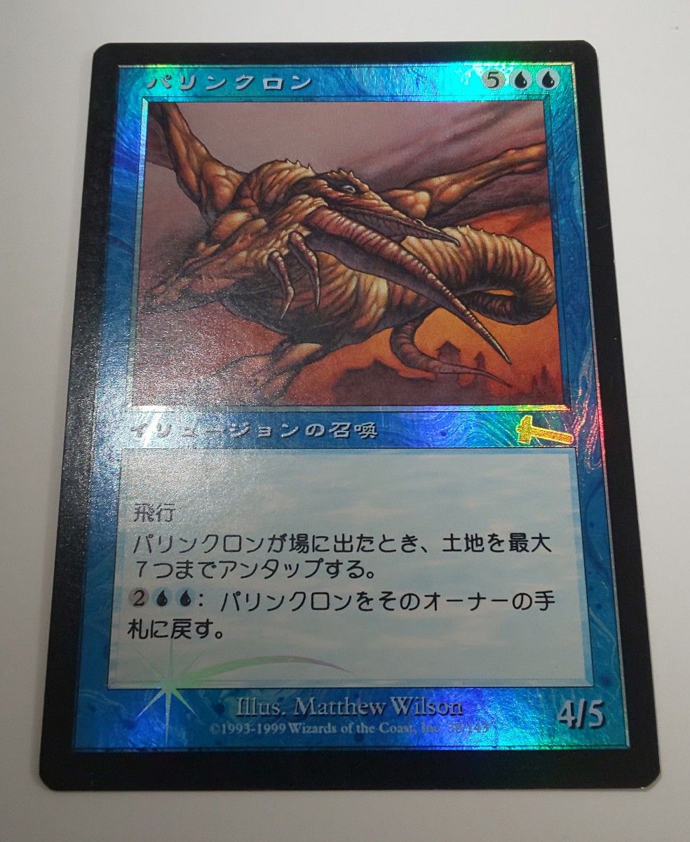 パリンクロン/Palinchron 日本語版4枚セット ULG MTG Palinchron