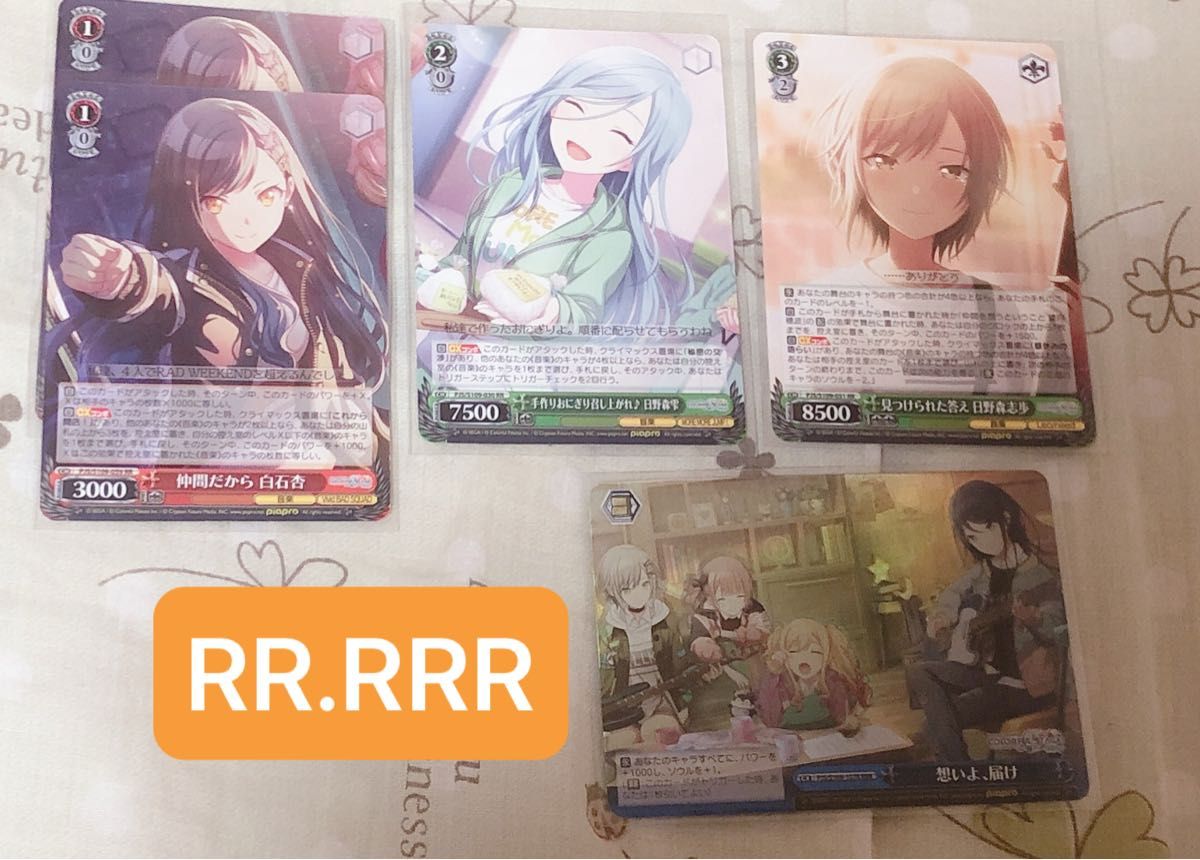 即購入OK】ヴァイスシュヴァルツプロセカvol 2 SR RRR RR Rまとめ売り