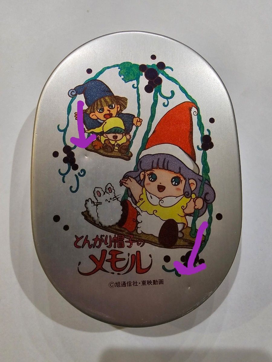 昭和レトロ アルミ弁当箱 とんがり帽子のメモル 当時物｜Yahoo!フリマ