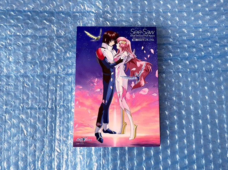 See-Saw 去り際のロマンティクス 特典 ポスター