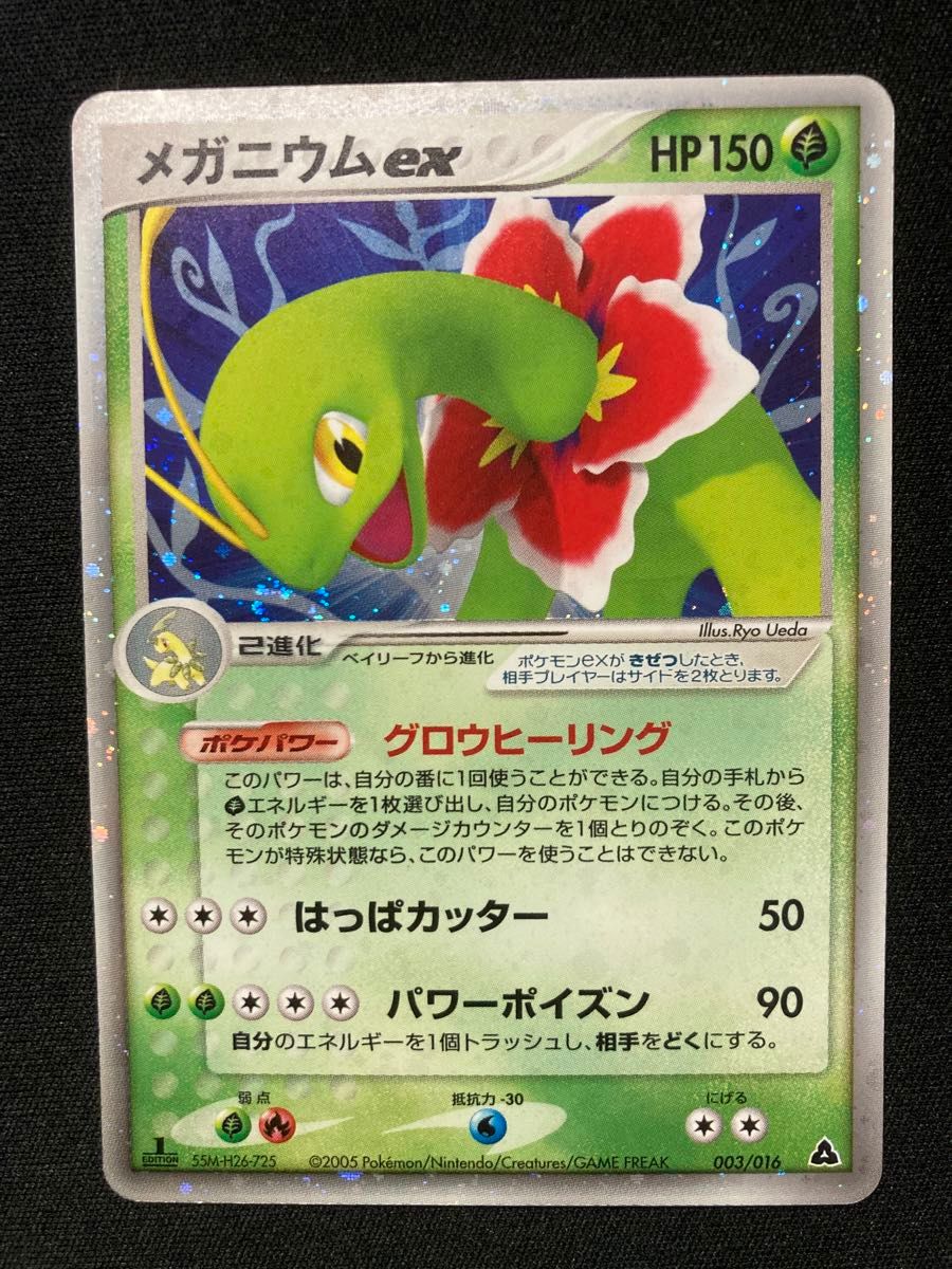 ポケモンカード バクフーン オーダイル メガニウム ポケモンカード