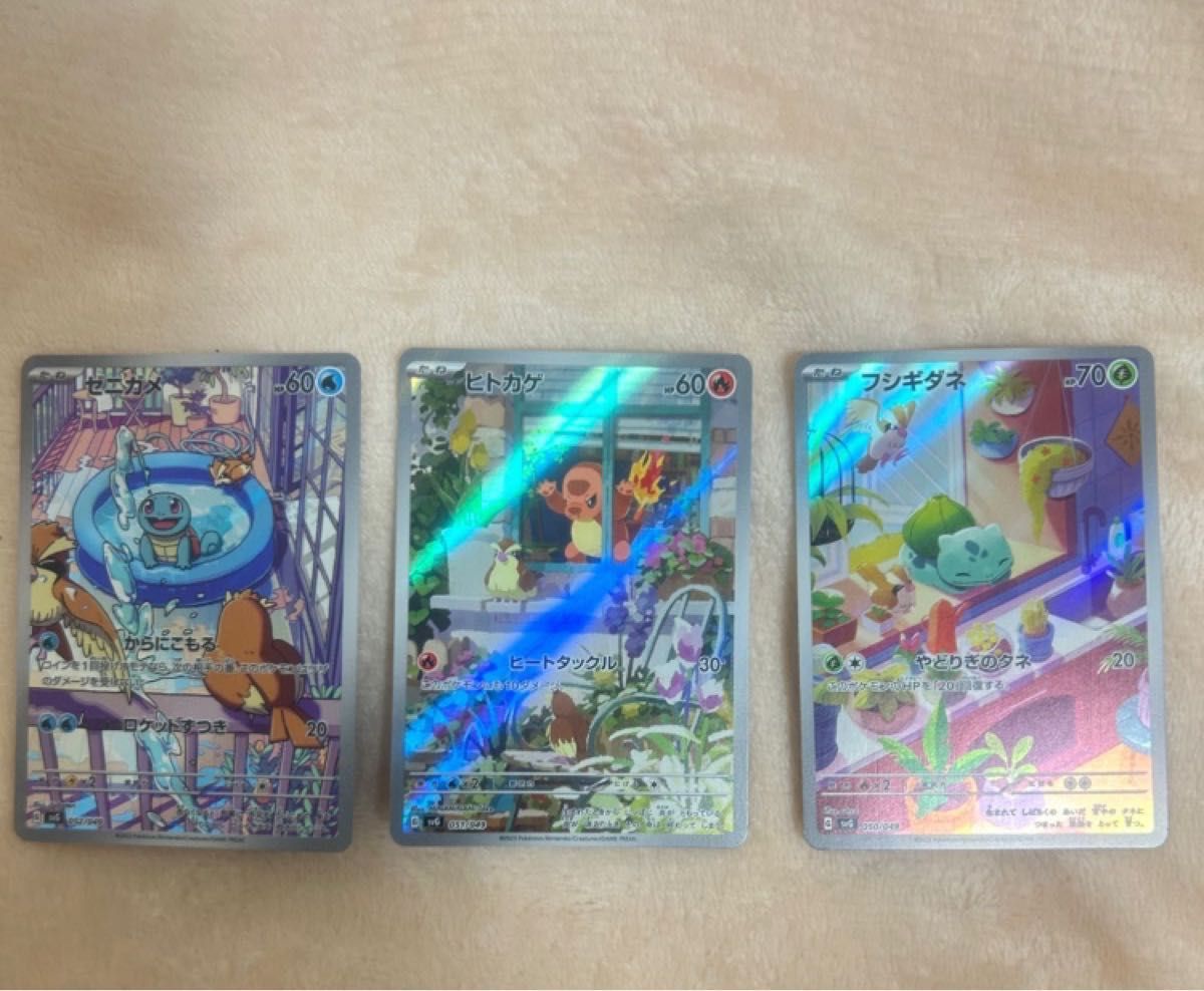 ポケモンカード フシギダネ ヒトカゲ ゼニガメ AR スペシャルデッキ