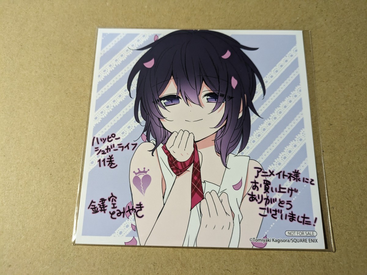 さとう しお ハッピーシュガーライフ A3クリアポスター ポスター