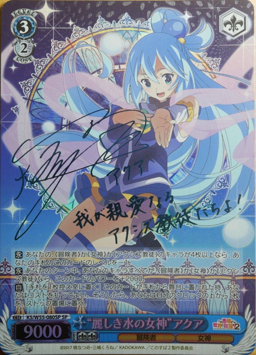 PSA10 ヴァイス NIKKE ヘルムアクアマリンSP サイン