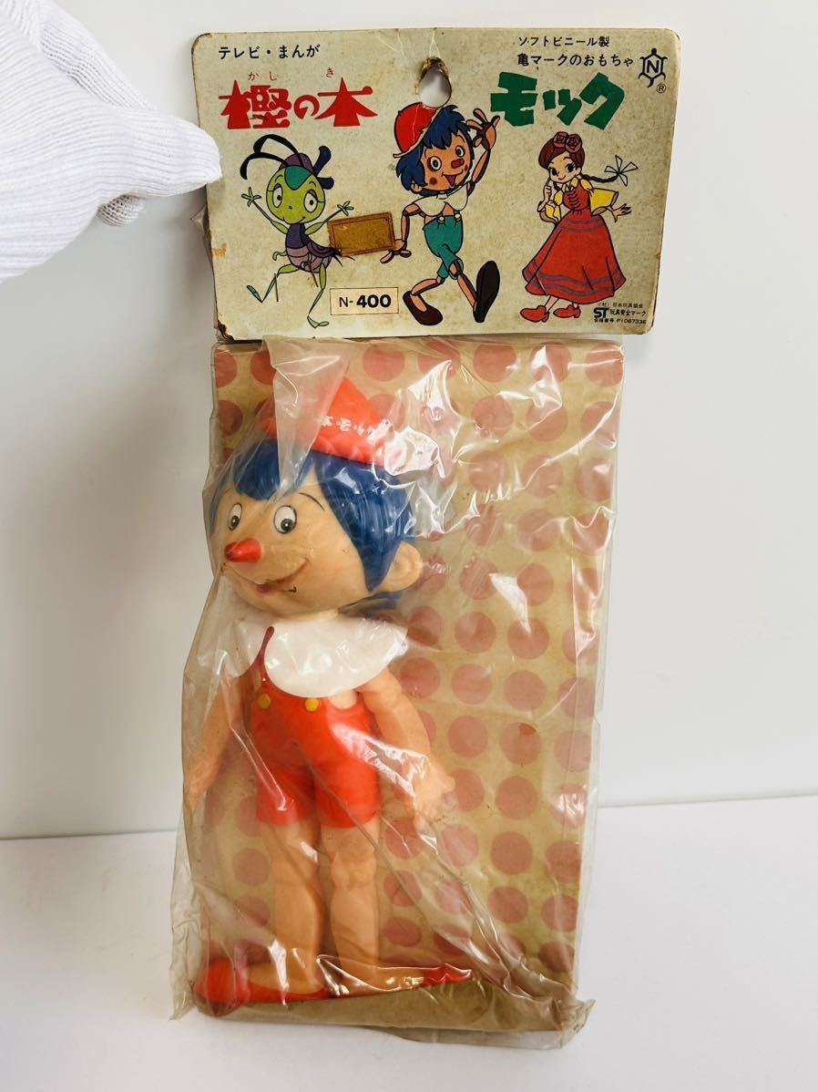 未使用未開封 樫の木モック ソフビ レトロ 当時物 タツノコプロプロ 竜