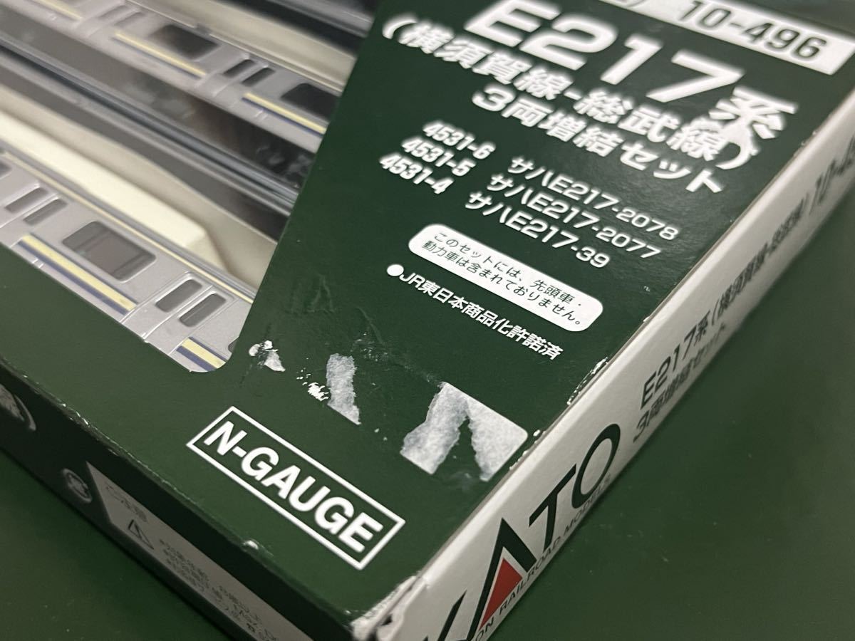 KATO E217系 11両編成 (横須賀線・総武線) 床下新仕様2007年ロット10