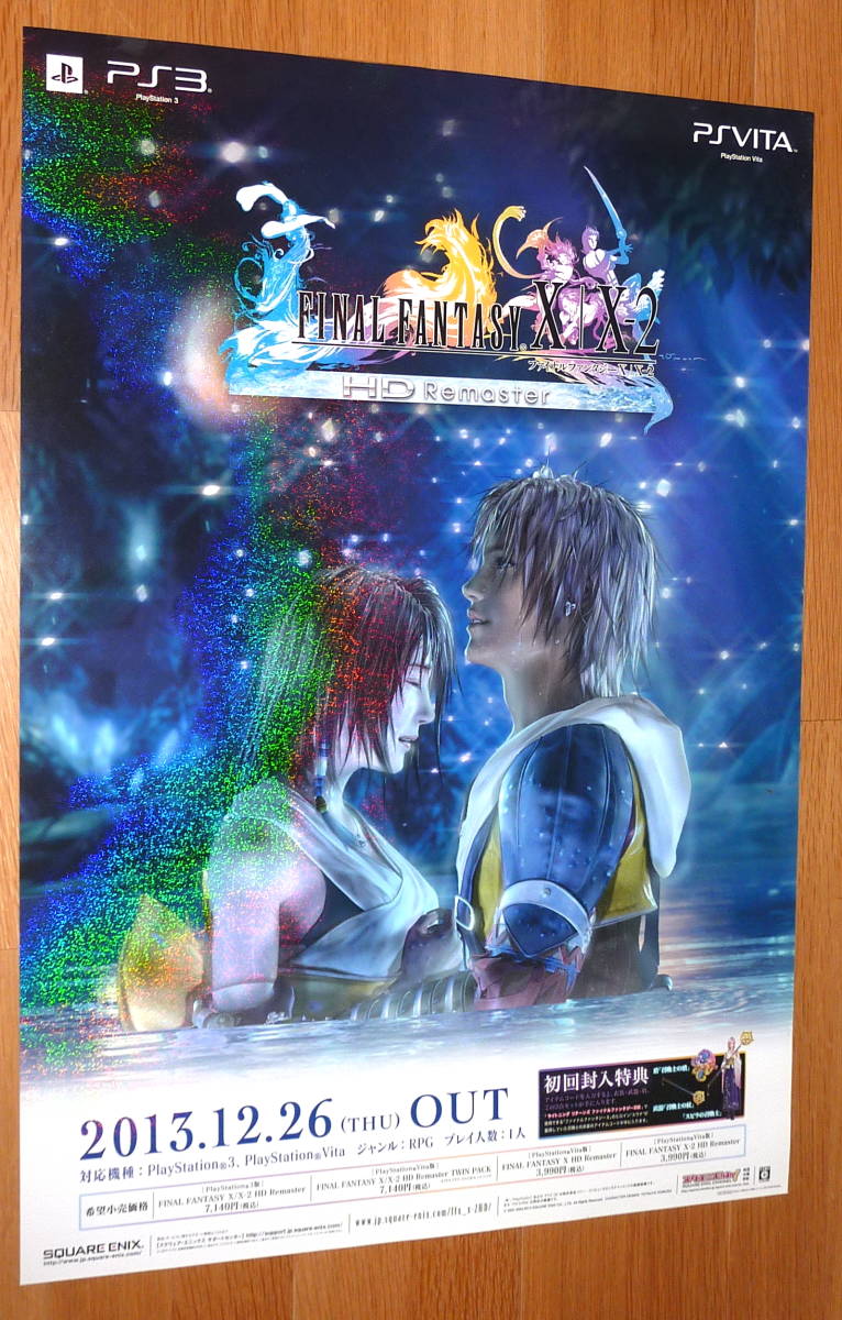 Yahoo!オークション - ポスター9種類 ファイナルファンタジーⅩ Ⅹ-2 /