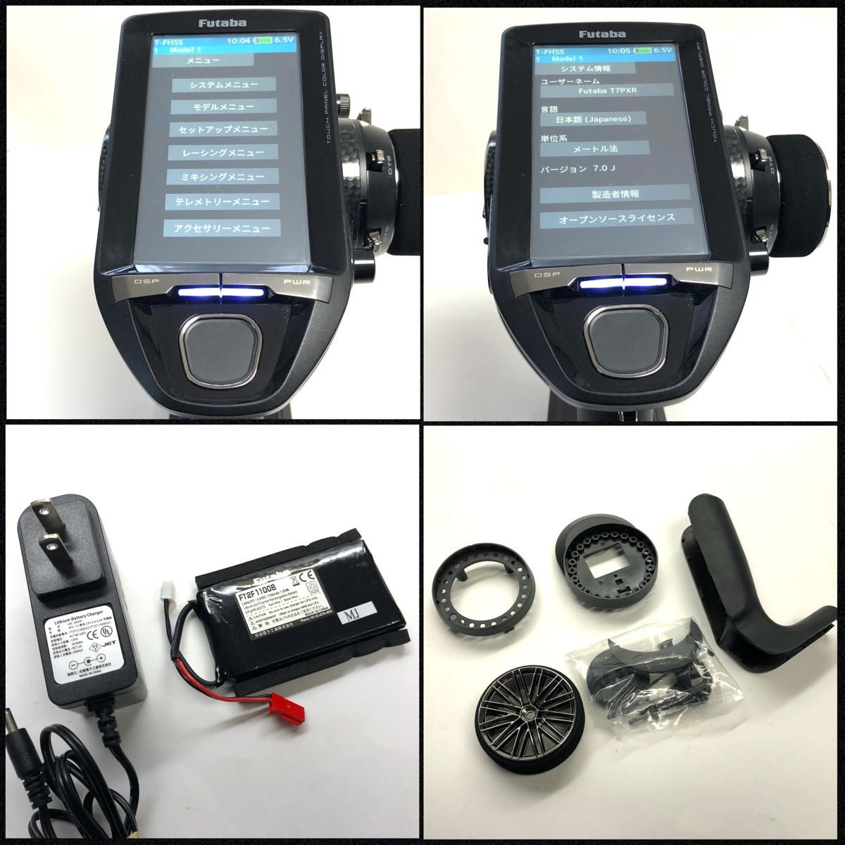 7PXR プロポ 受信機 充電器 セット 7PXR プロポ 受信機 充電器 セット